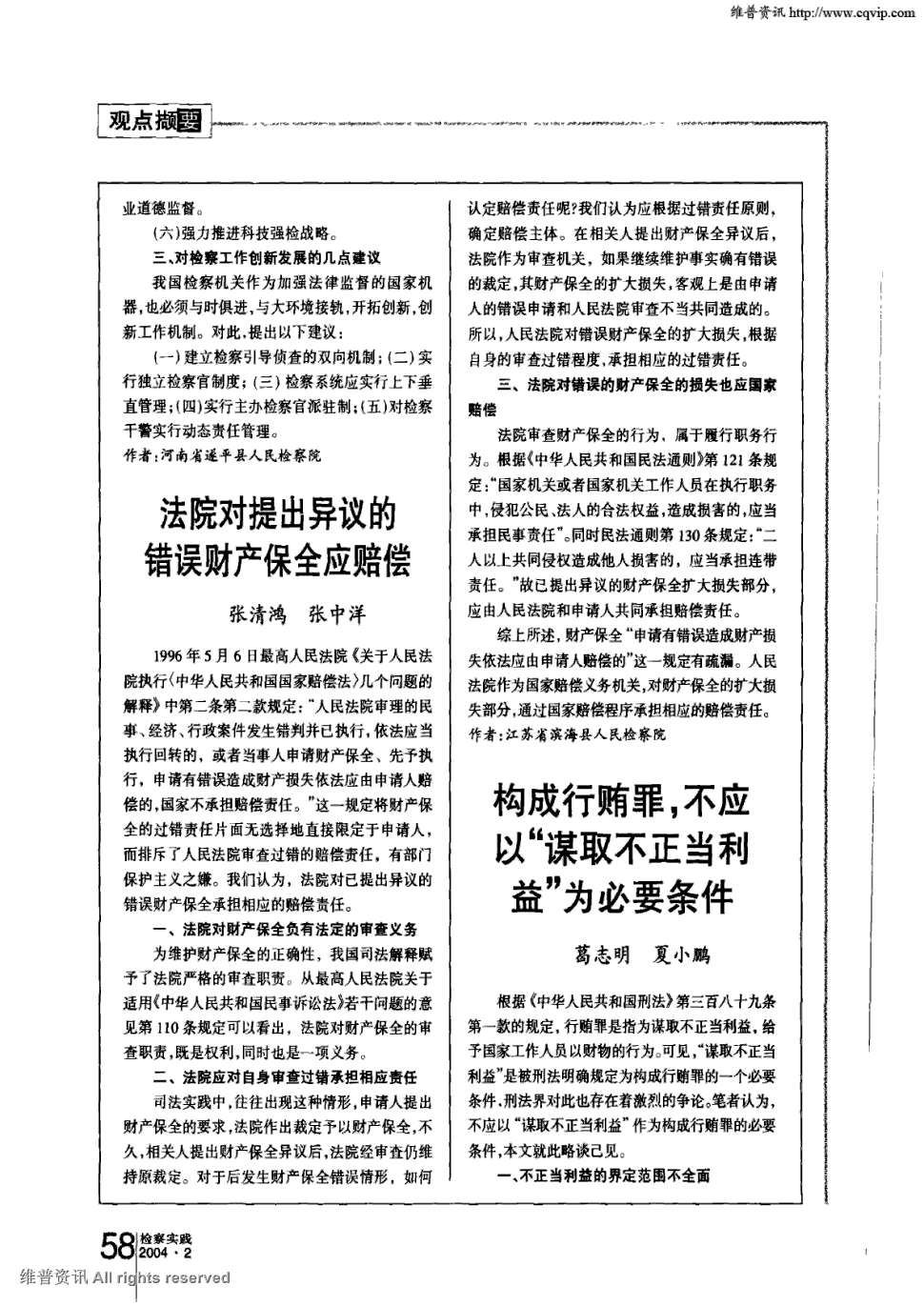 威尼斯wns8885566_AIdoc Medical利用人工智能辅助医学影像诊断