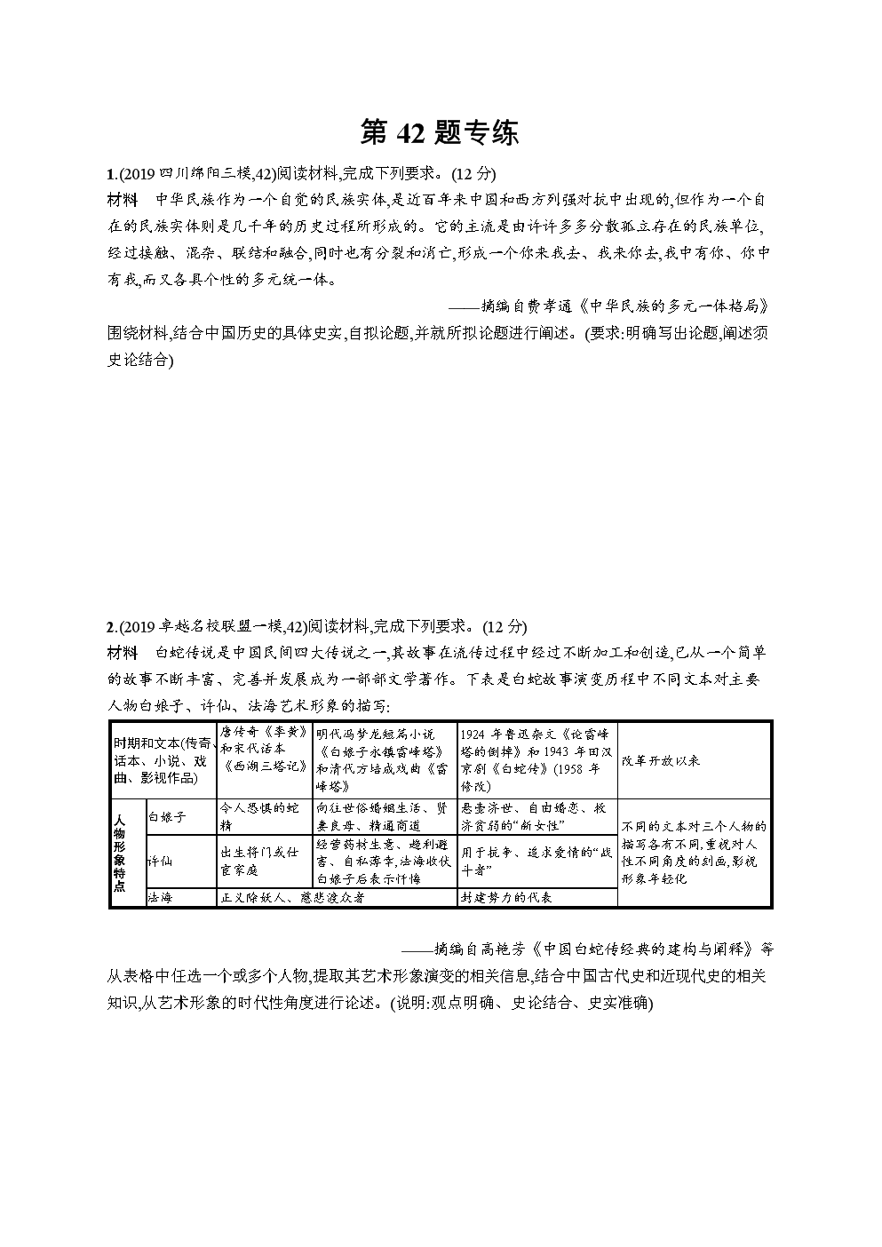 威尼斯wns8885566：依靠拼搏和实干赢得未来_时事政治_中公教育网